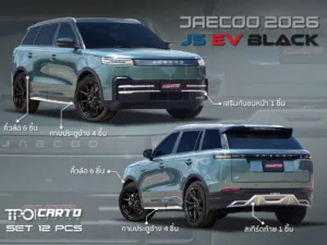 ชุดแต่ง JAECOO-J5-EV-BLACK