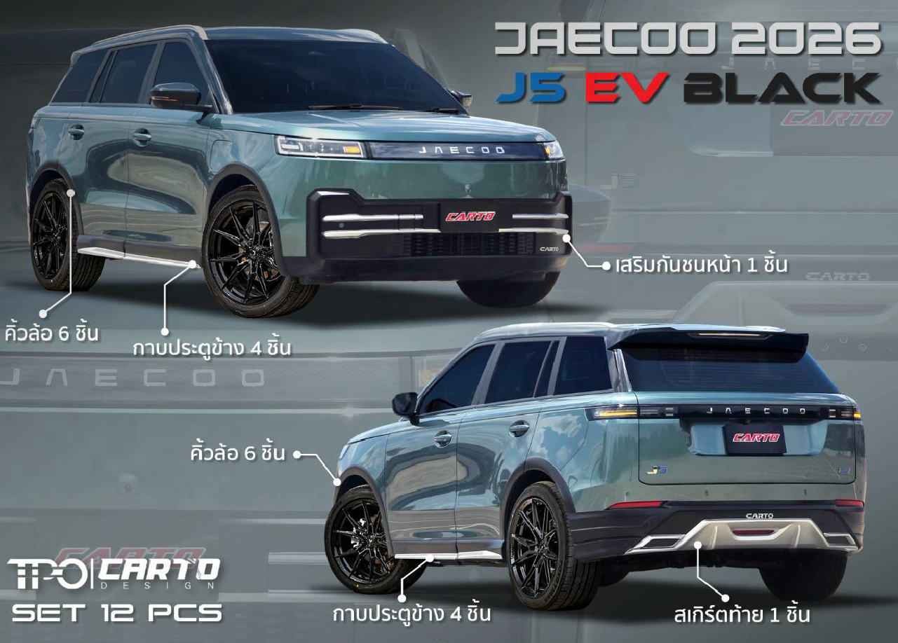 ชุดแต่ง JAECOO-J5-EV-BLACK